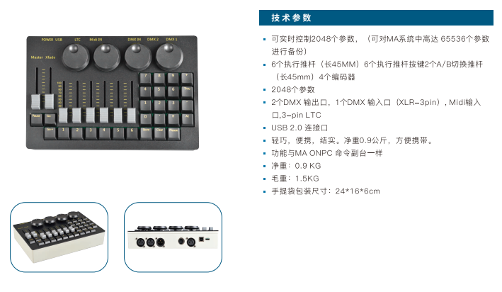 迷你命令翼Mini Command Wing